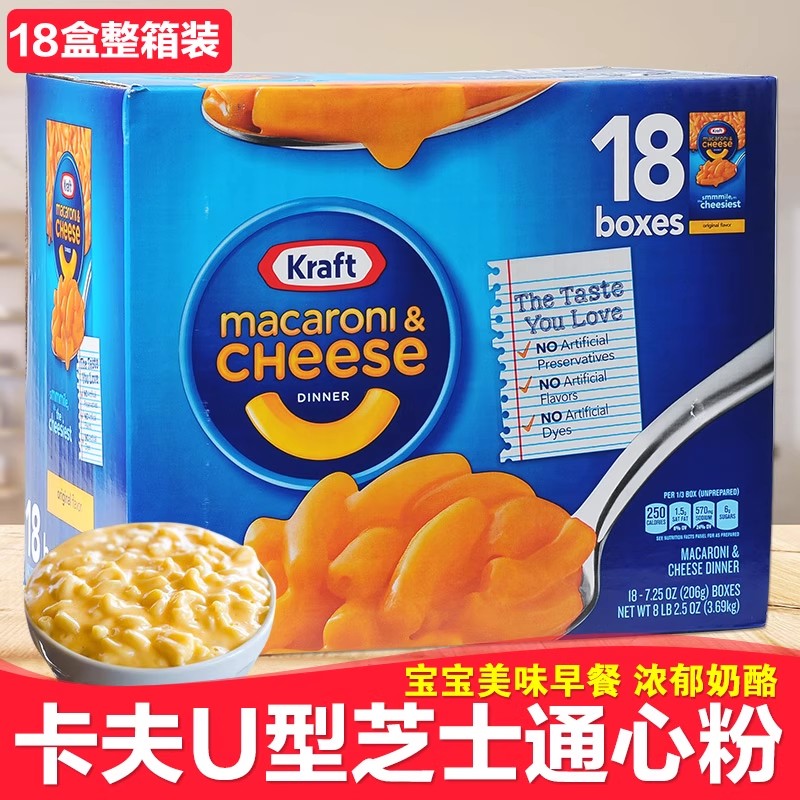 美国Kraft maccheese卡夫奶酪芝士通心粉原味儿童早餐意面整箱