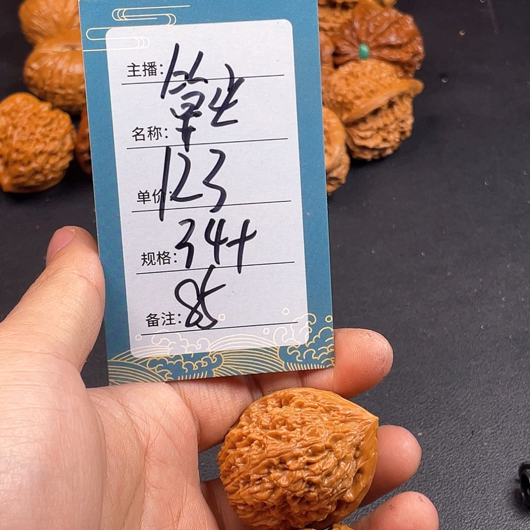 文玩核桃吊坠八十五