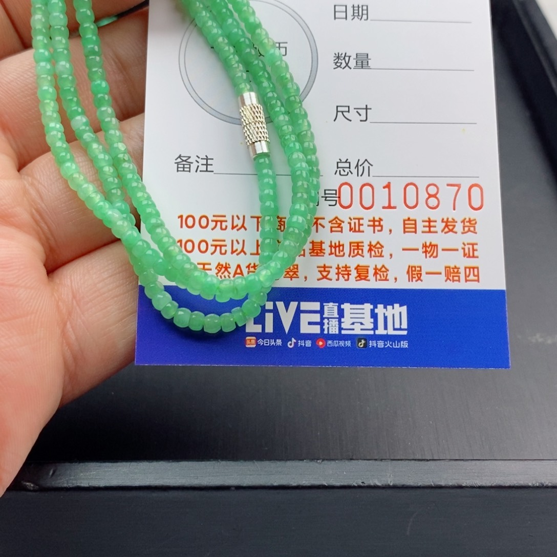 翡翠手链未镶嵌贺*姐手链