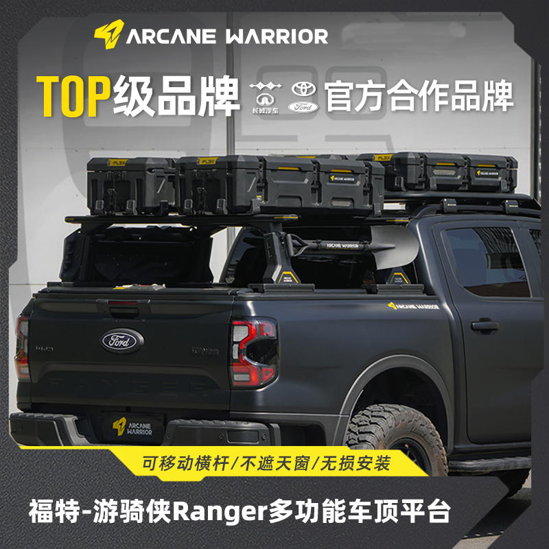 ARCANE WARRIOR福特ranger超级大满配超级钢脊皮卡龙门架
