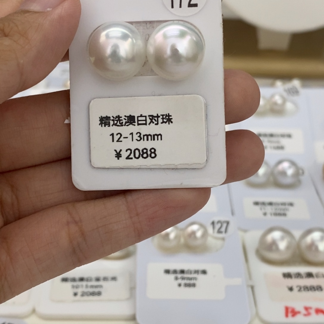 未镶嵌海水珍珠裸珠