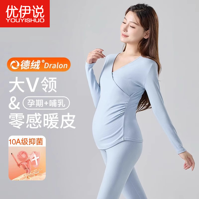 孕妇秋衣秋裤套装秋冬季德绒保暖内衣产后哺乳月子服孕期睡衣冬款