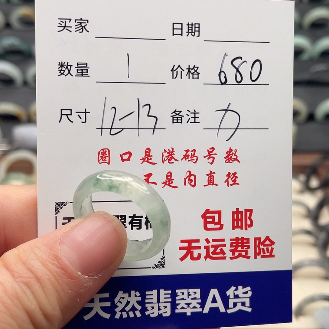 翡翠未镶嵌戒指天然翡翠A