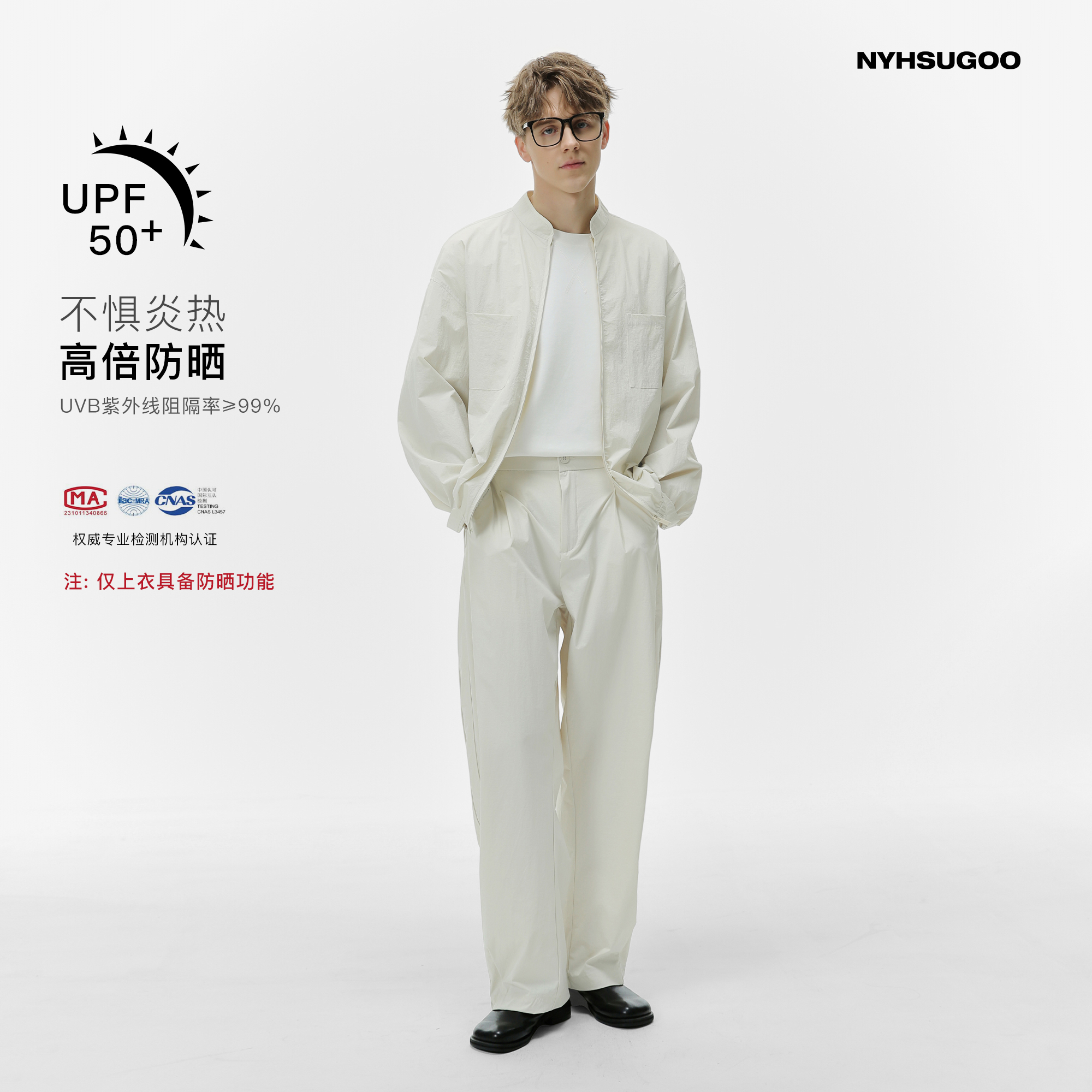 NYHSUGOO/南乙3515-3515-1春夏防晒衣外套男极简户外套装休闲裤