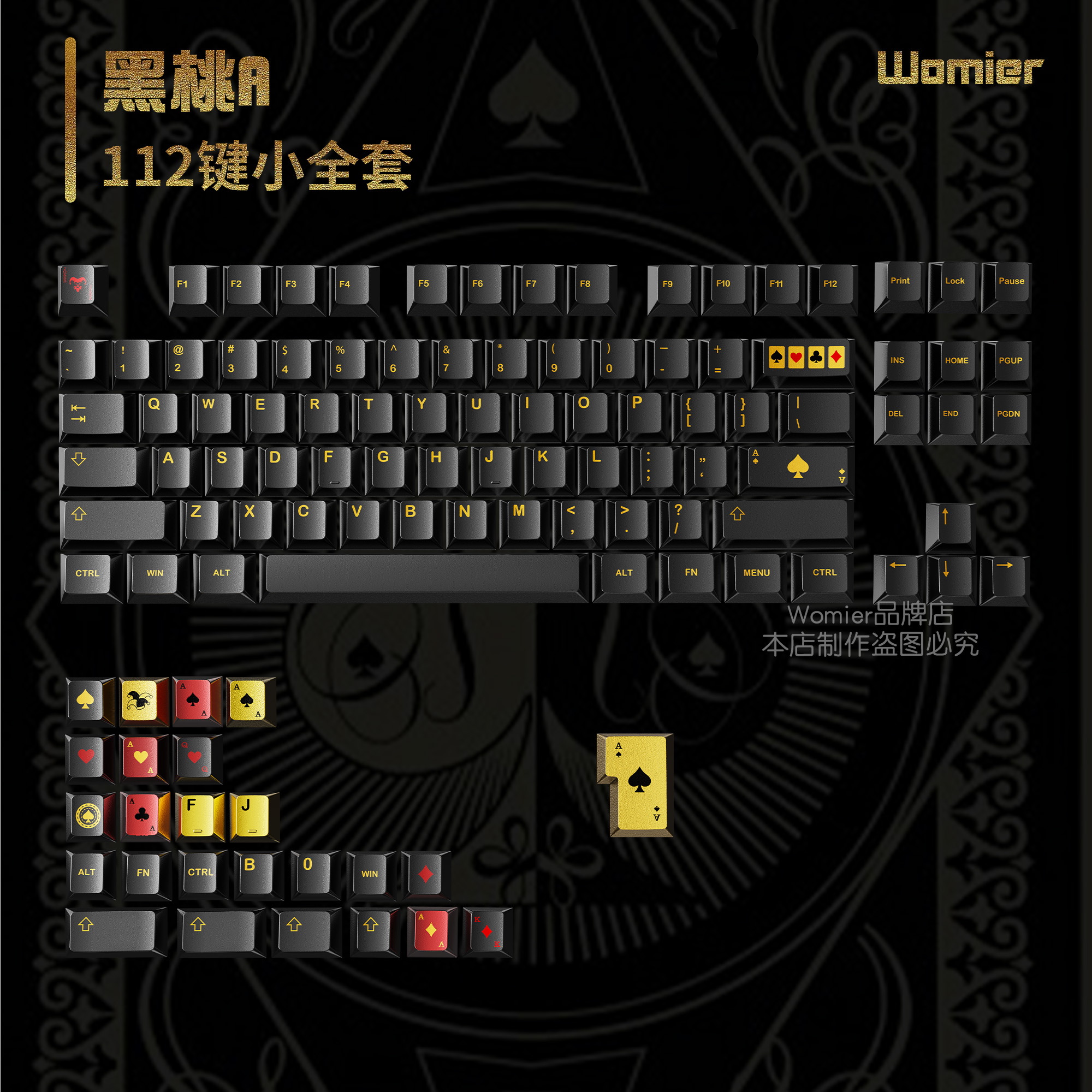 womier 黑桃A 金属质感个性客制化键帽适配狼蛛机械无线键盘帽