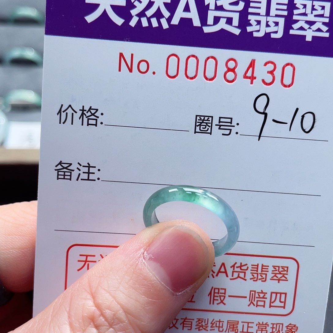 翡翠戒指未镶嵌戒指