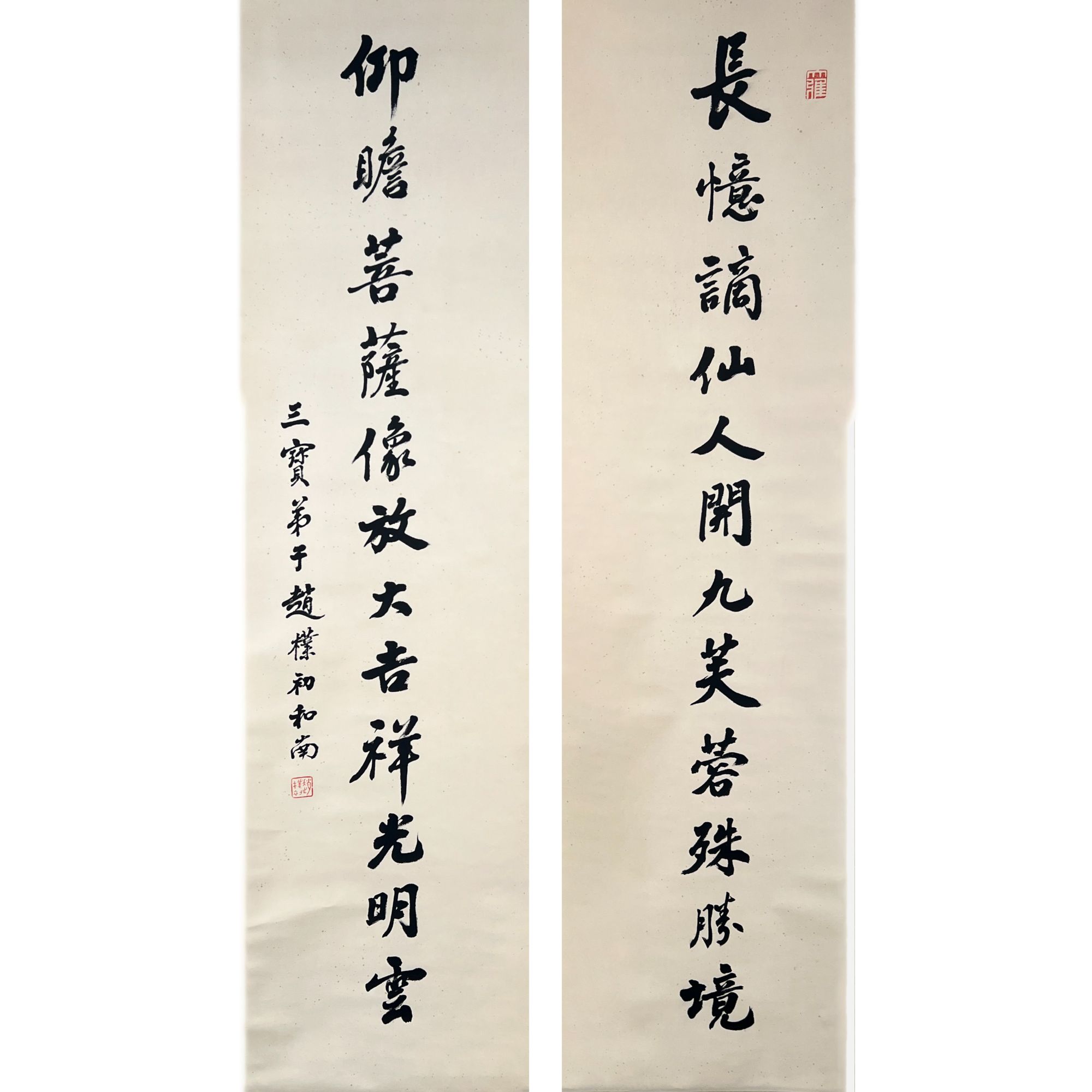 SD1809-赵老书法对联137x32cmx2/约8平尺
