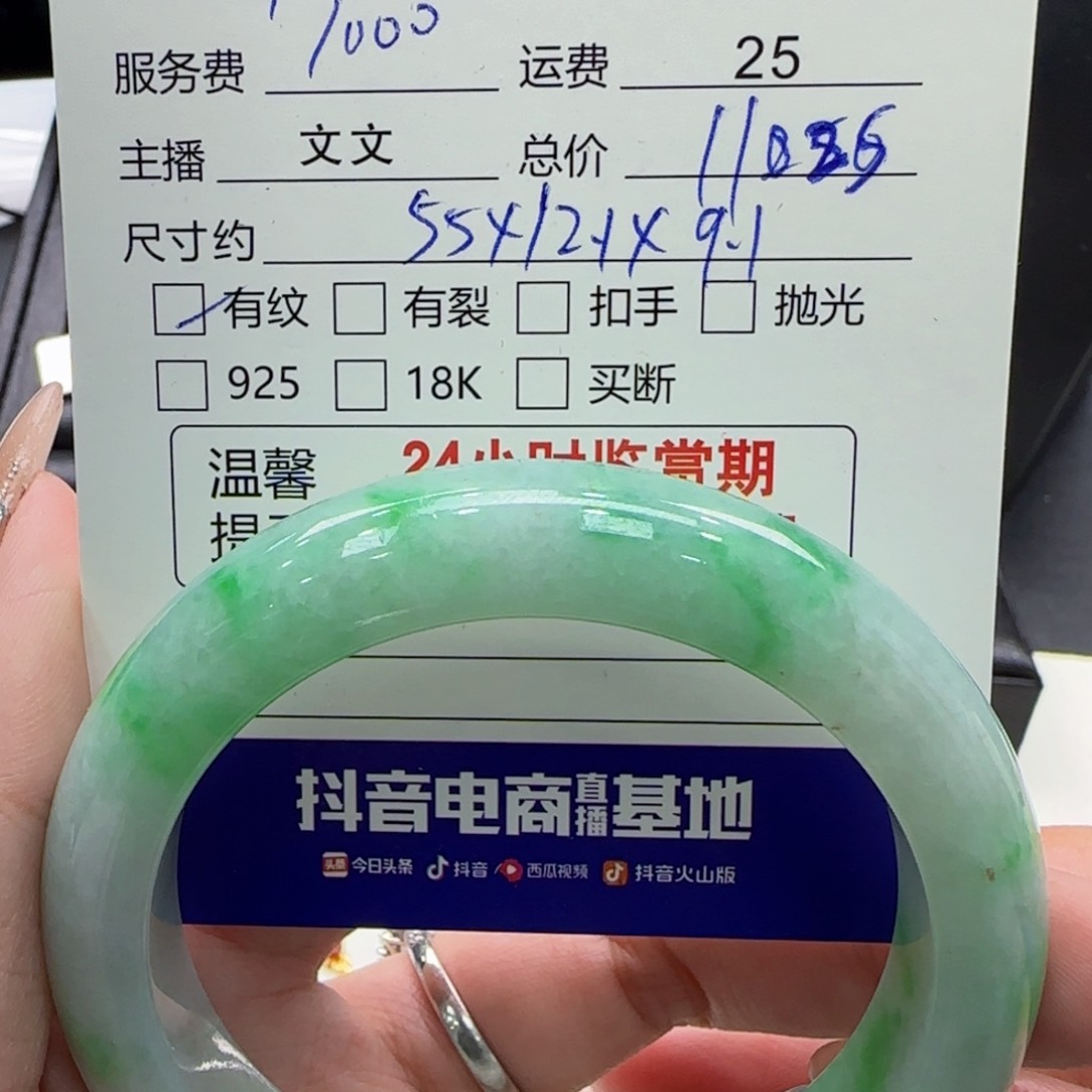 翡翠手镯未镶嵌初**忘