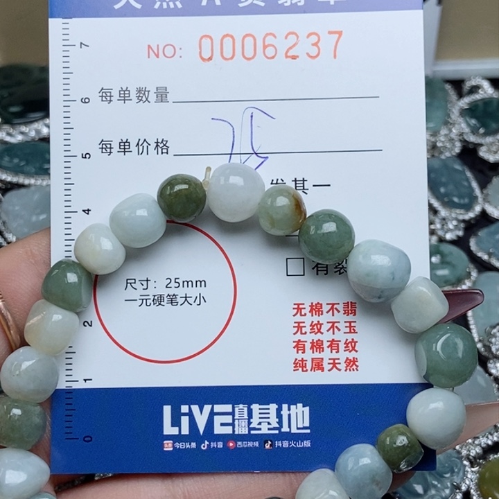 翡翠颈饰未镶嵌翡翠1111111