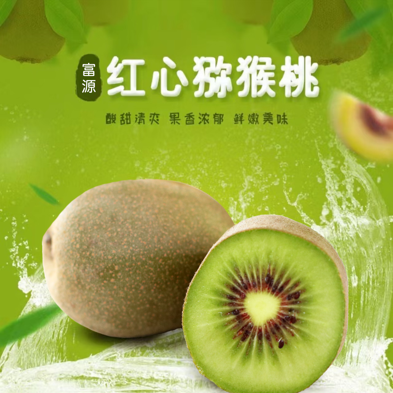 云南富源红心猕猴桃 当季新鲜孕妇水果奇异果 当季现摘整箱包邮