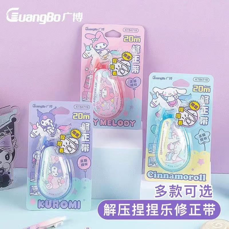 8949 广博修正带84719