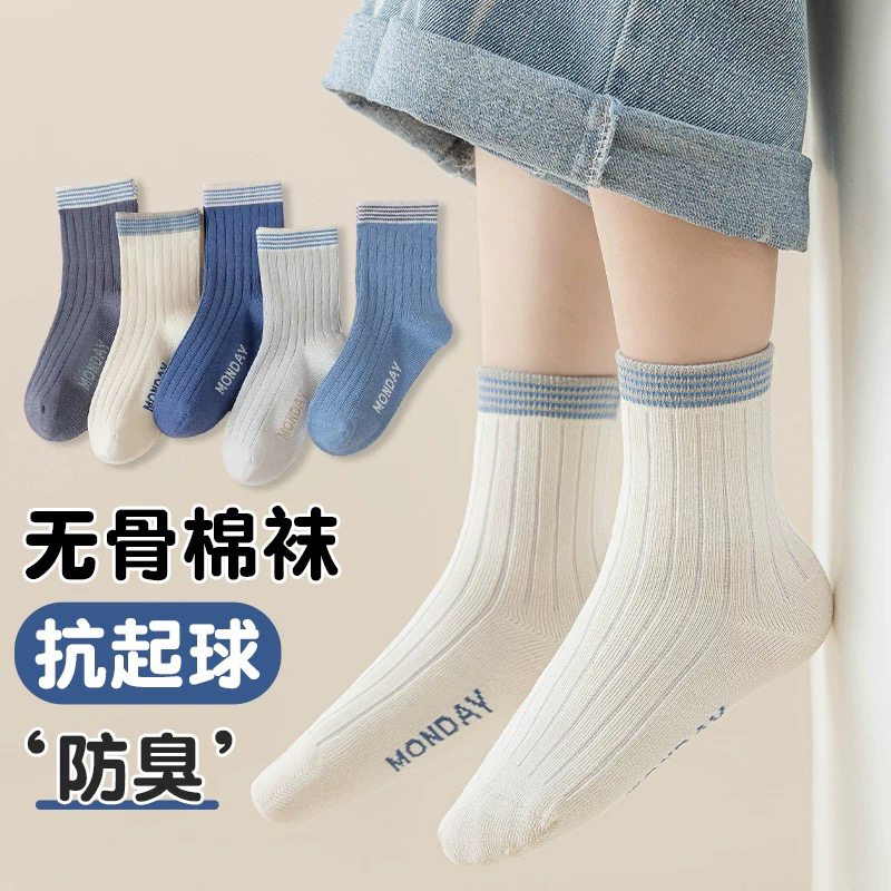 啵啵间扣号 NO退NO换 男宝袜子