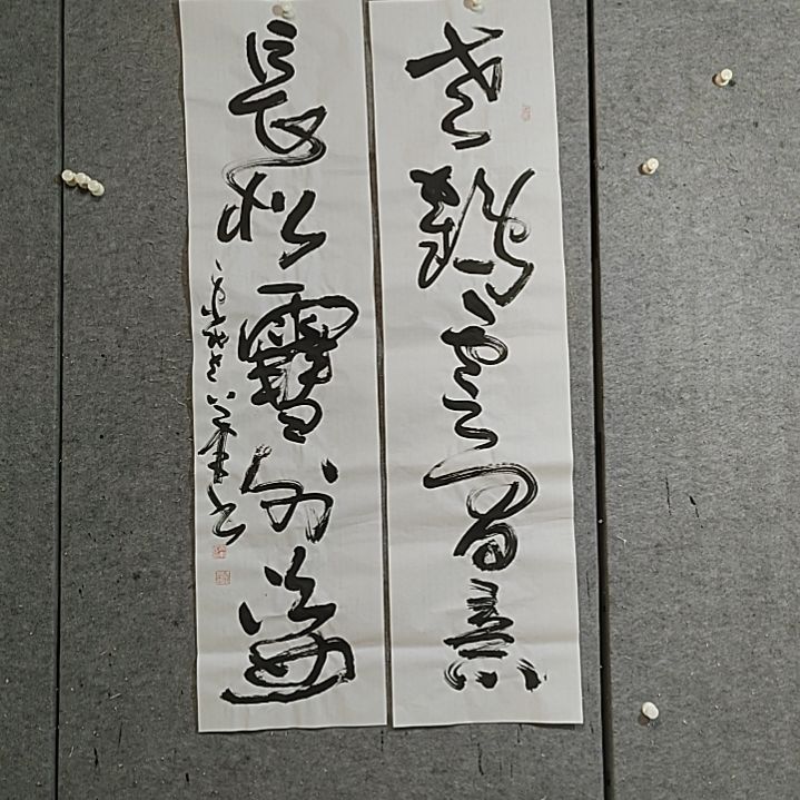 书法四尺对开。老鹤云间意