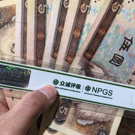 10张退市旧纸币805号码随机发货