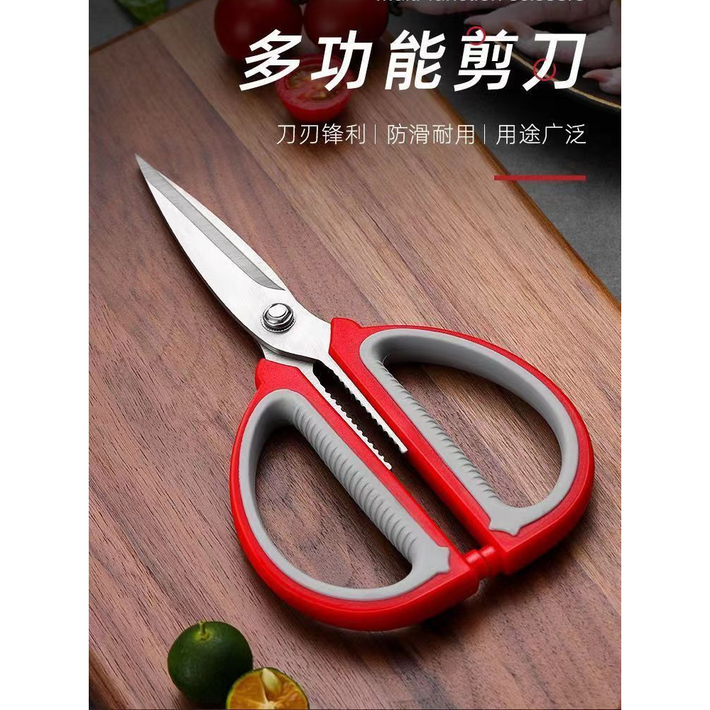 不锈钢家用剪刀强力厨房多功能剪刀裁缝剪学生剪办公剪食物辅食剪