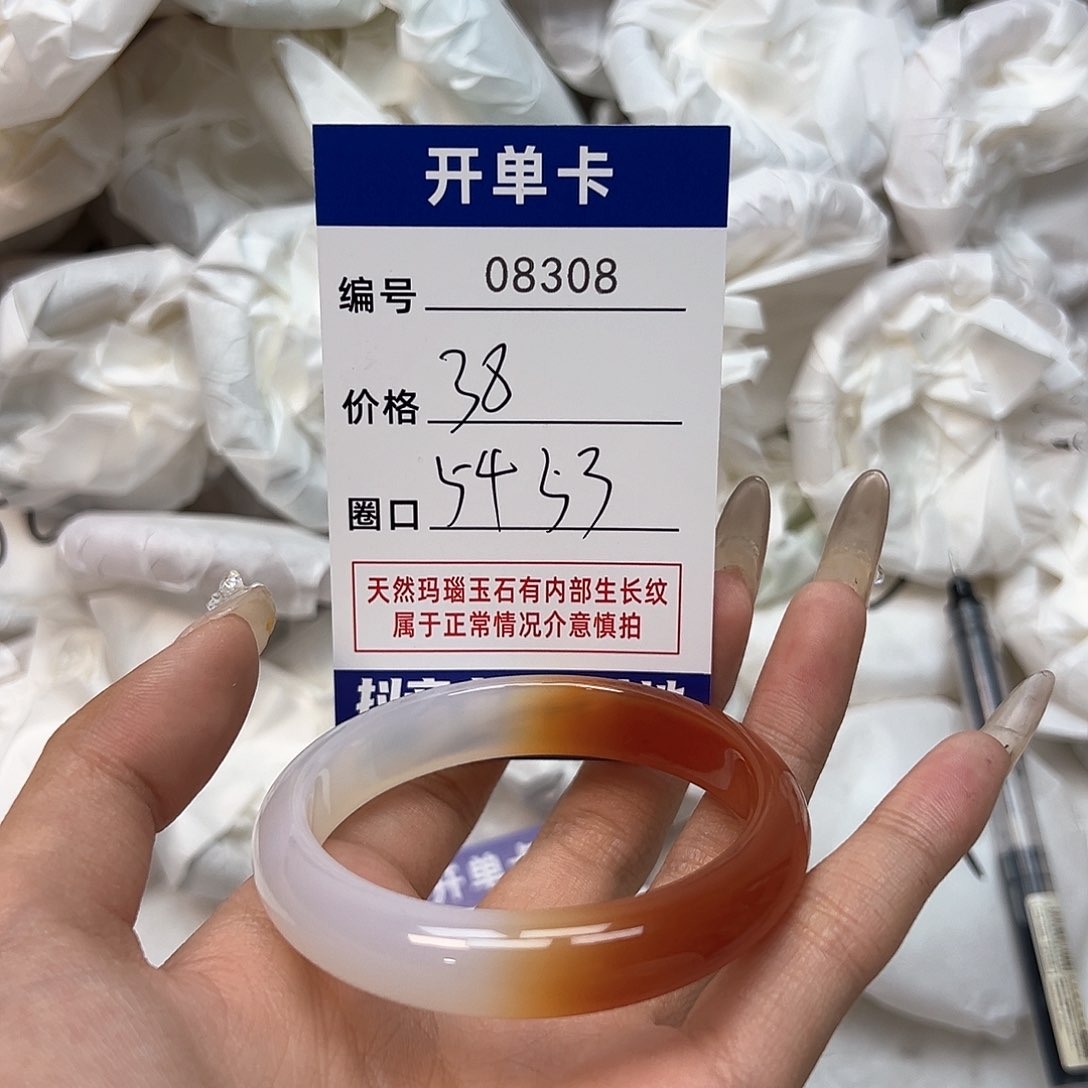 玛瑙/玉髓手镯未镶嵌308