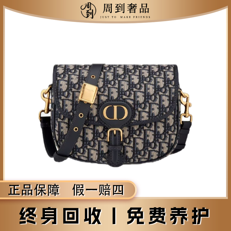 99新 DIOR/迪奥 经典老花bobby中号肩带斜挎包/