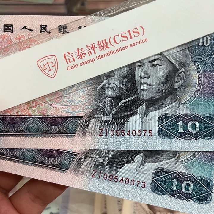 8010补号全新直板2张。。。。。。