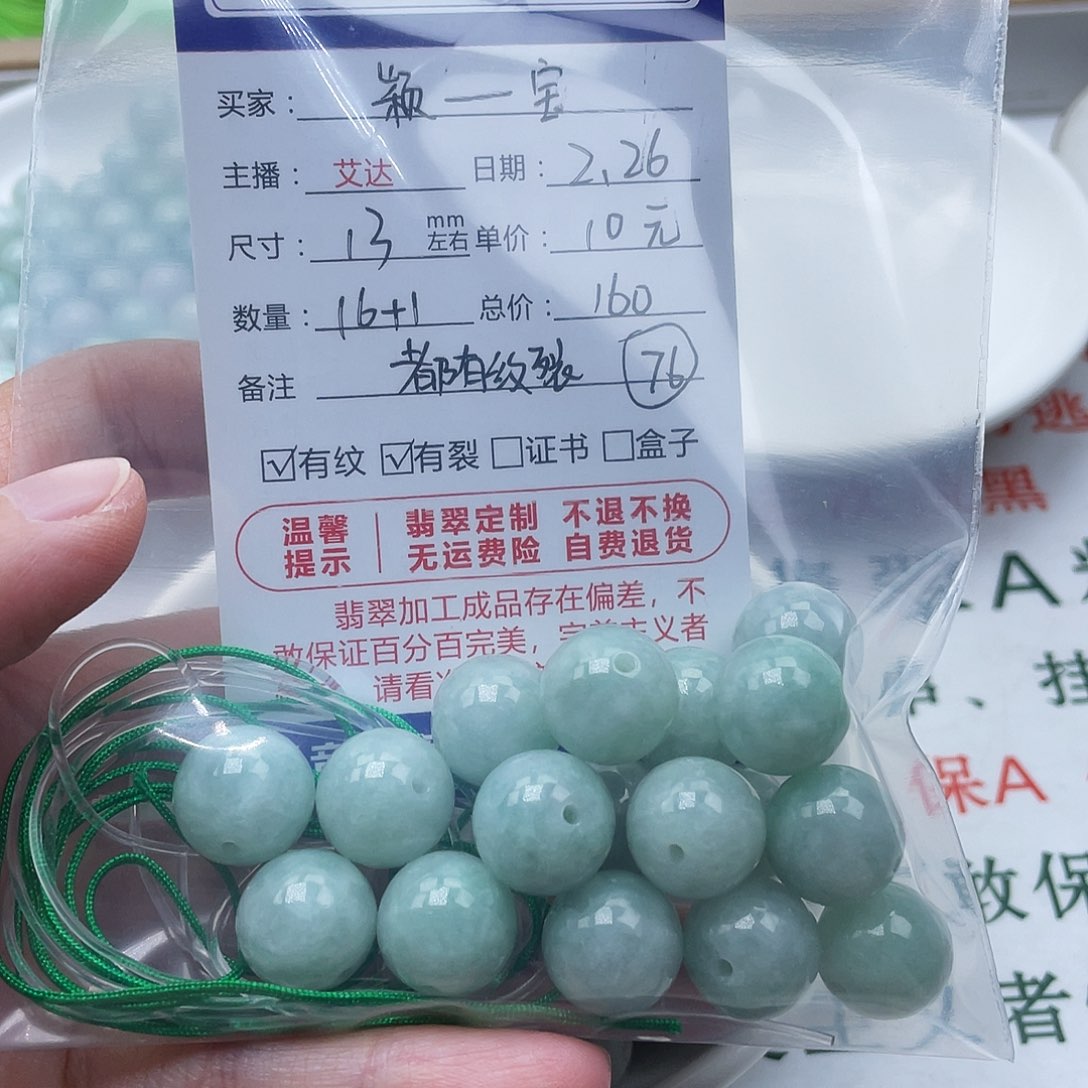 翡翠手链未镶嵌颖*