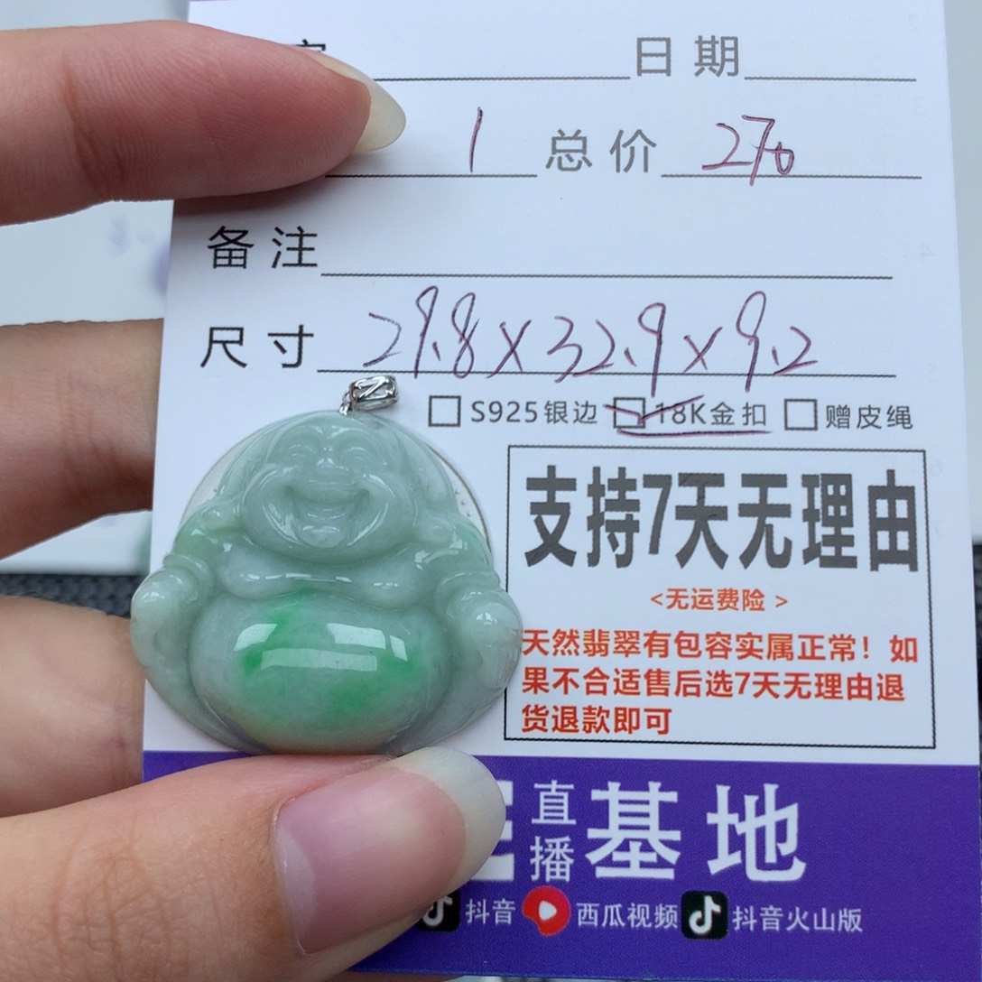 翡翠未镶嵌颈饰天然