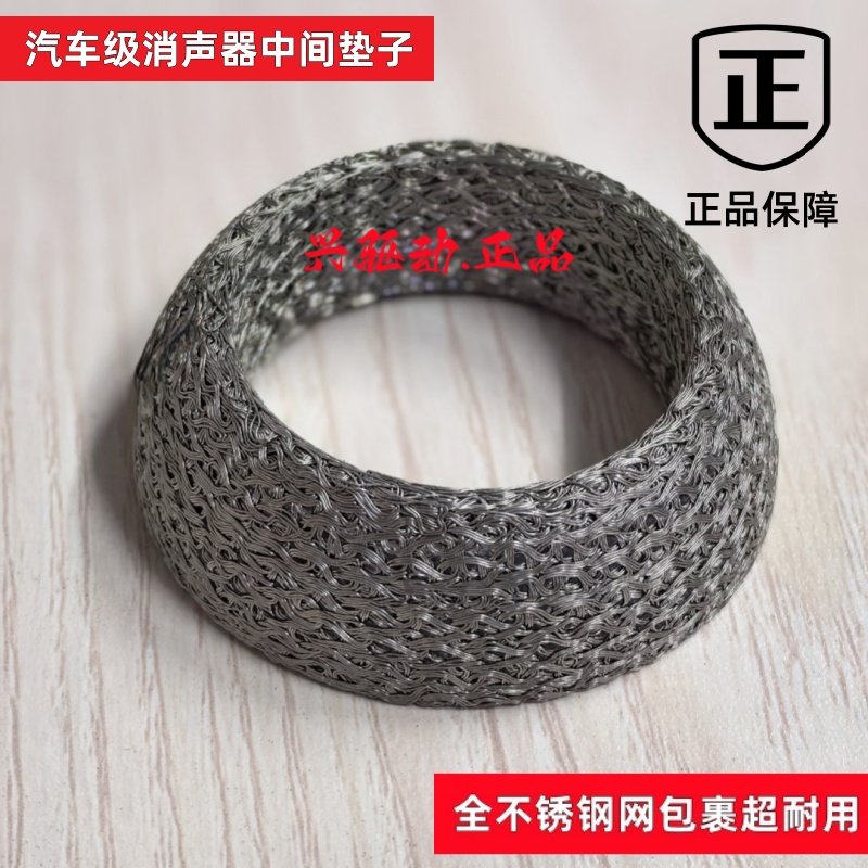 三轮摩托车排气管密封垫圈排气管垫消声器垫片三轮车排气管中间垫