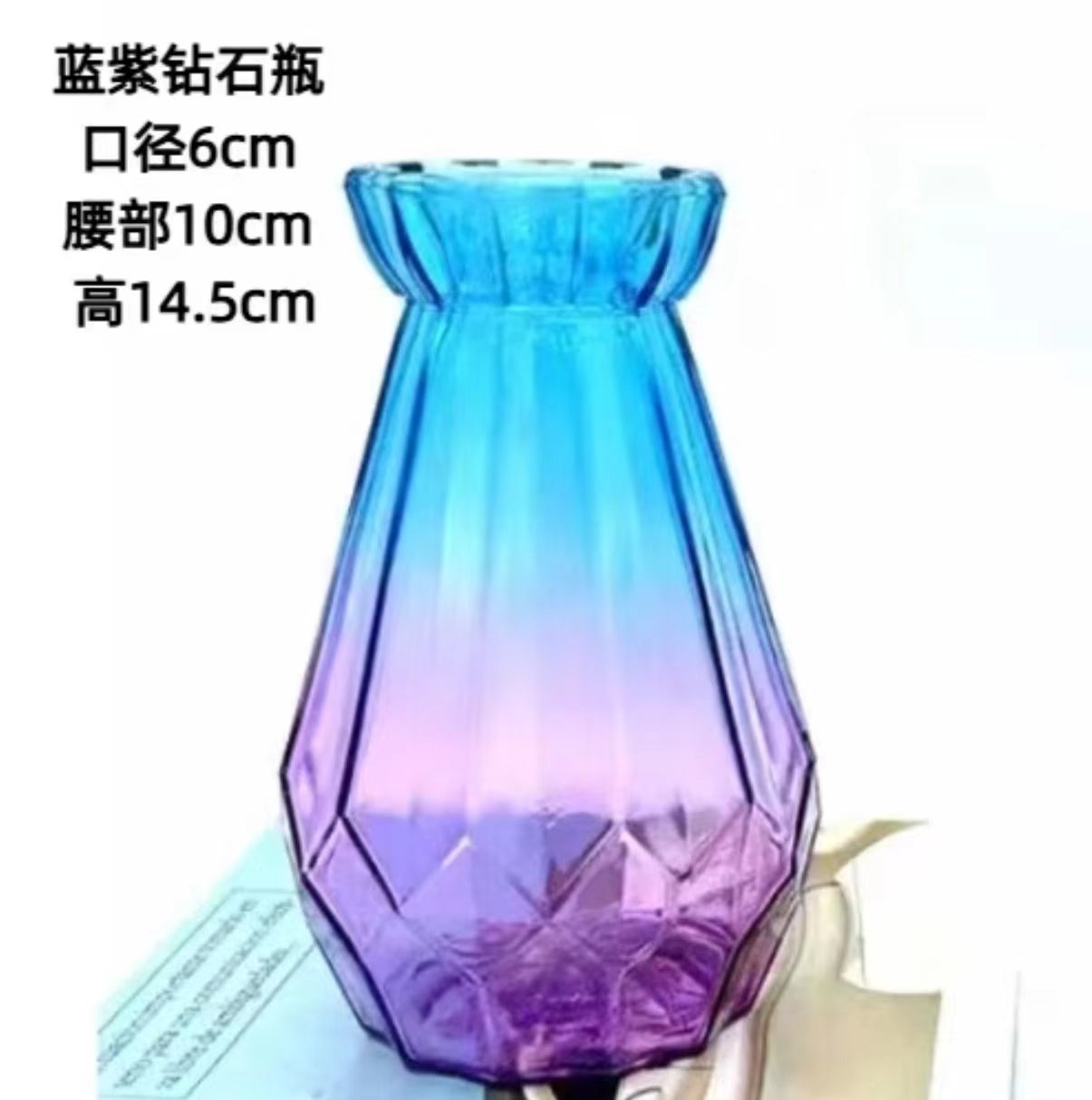 YZ【蓝紫钻石花瓶1个】高14.5cm口径6cm