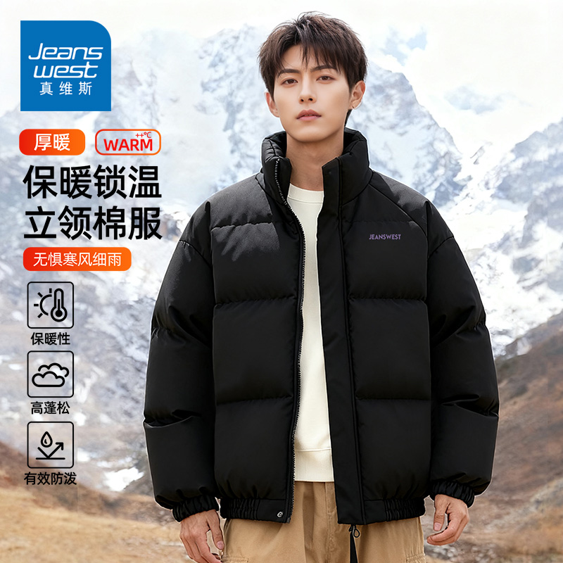真维斯立领棉服男款冬季潮牌黑色高级感男装加绒防寒保暖棉衣棉袄