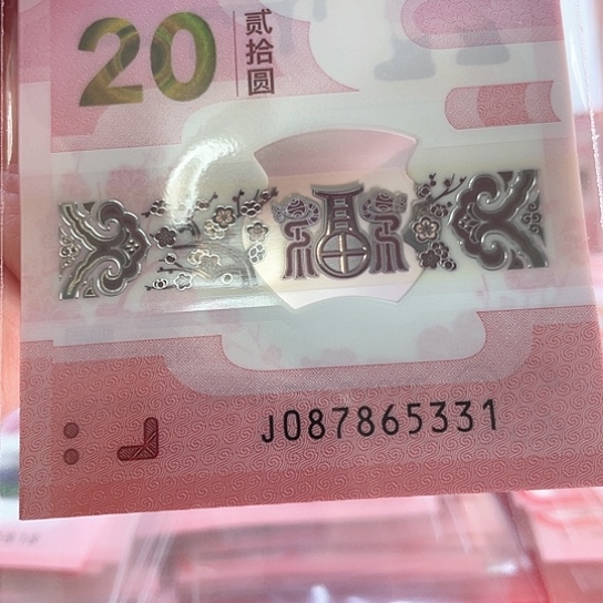 塑料小蛇钞087865331豹子号标十