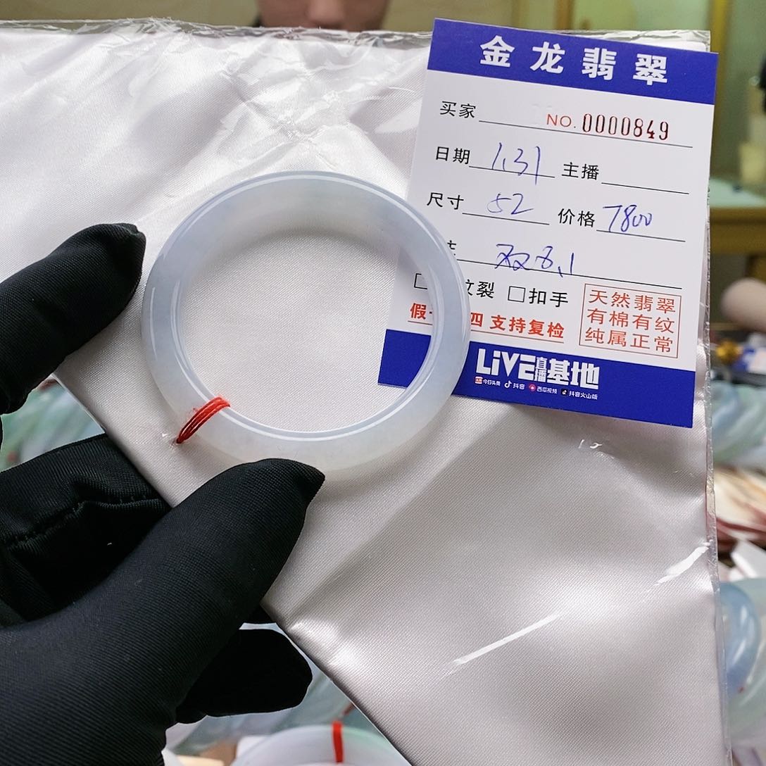 【闪购商品】翡翠手镯未镶嵌圆条