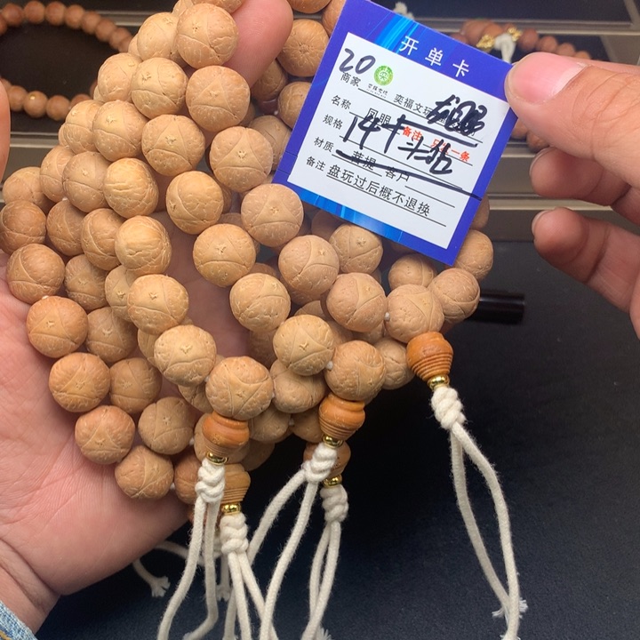 凤眼菩提手串凤眼菩提20