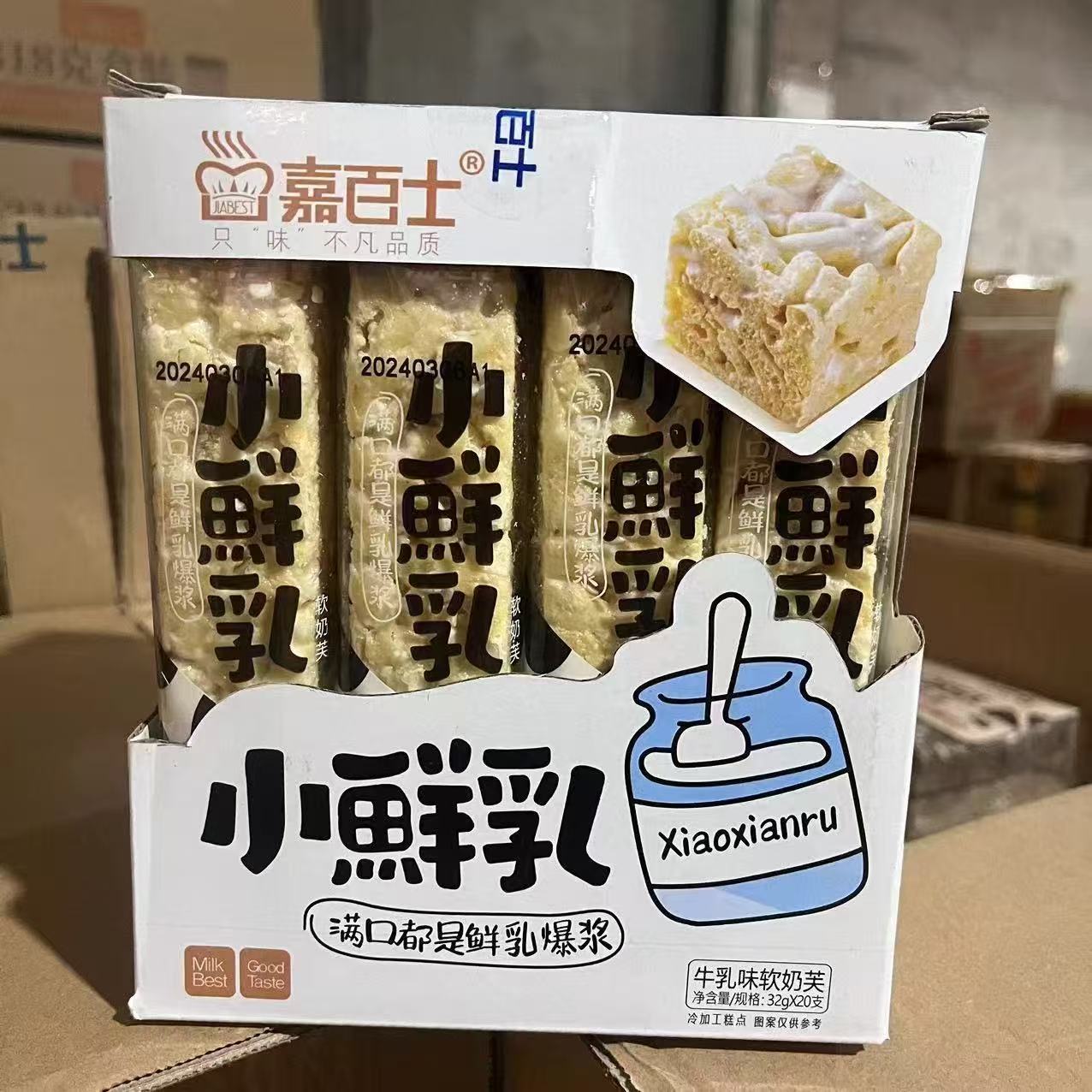 【到手3盒共60个】嘉百士沙琪玛小鲜乳牛乳味休闲零食糖果