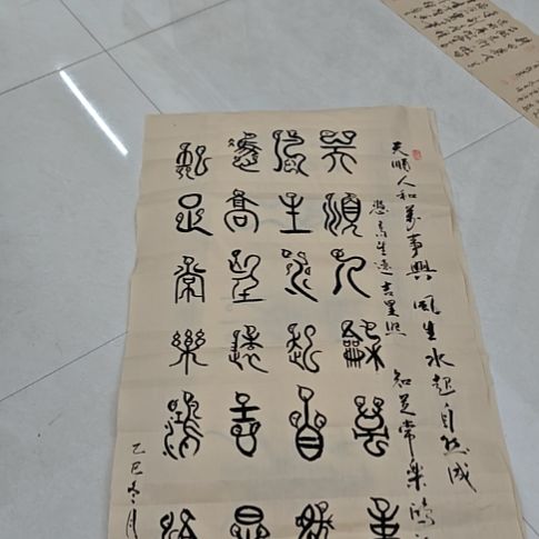风***起张兆红精品书法作品7幅