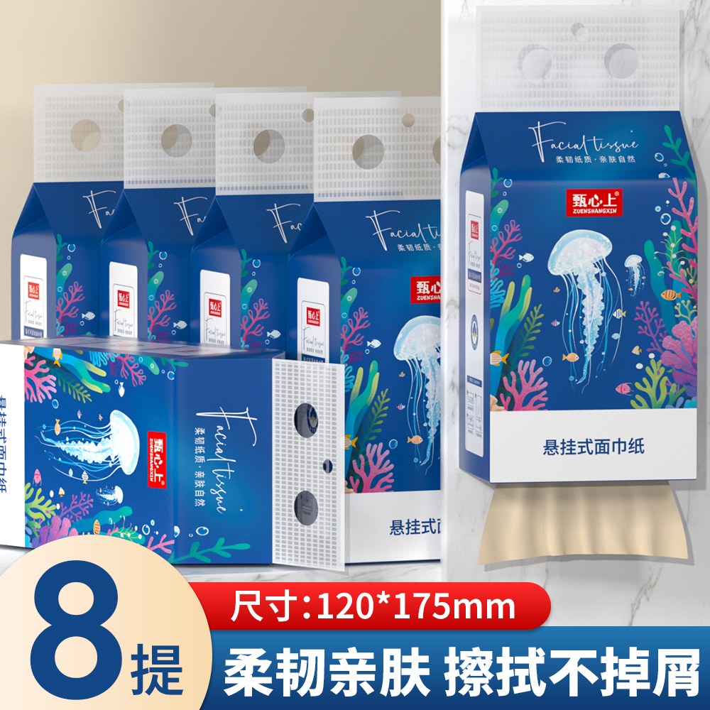 【到手8提】悬挂抽纸悬挂纸巾壁挂抽纸卫生间擦手纸