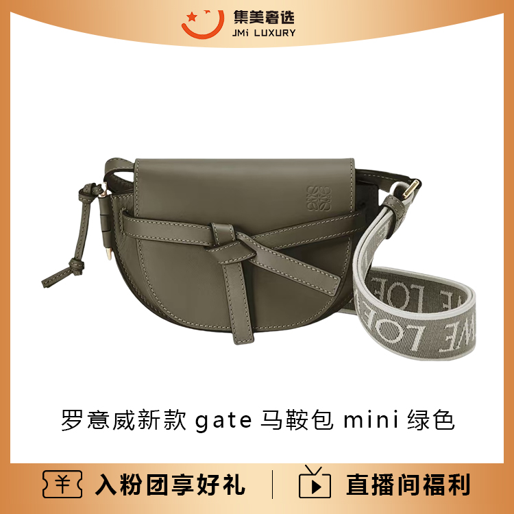 95新 LOEWE/罗意威 罗意威马鞍mini绿色时尚百搭包/97新/AM3110