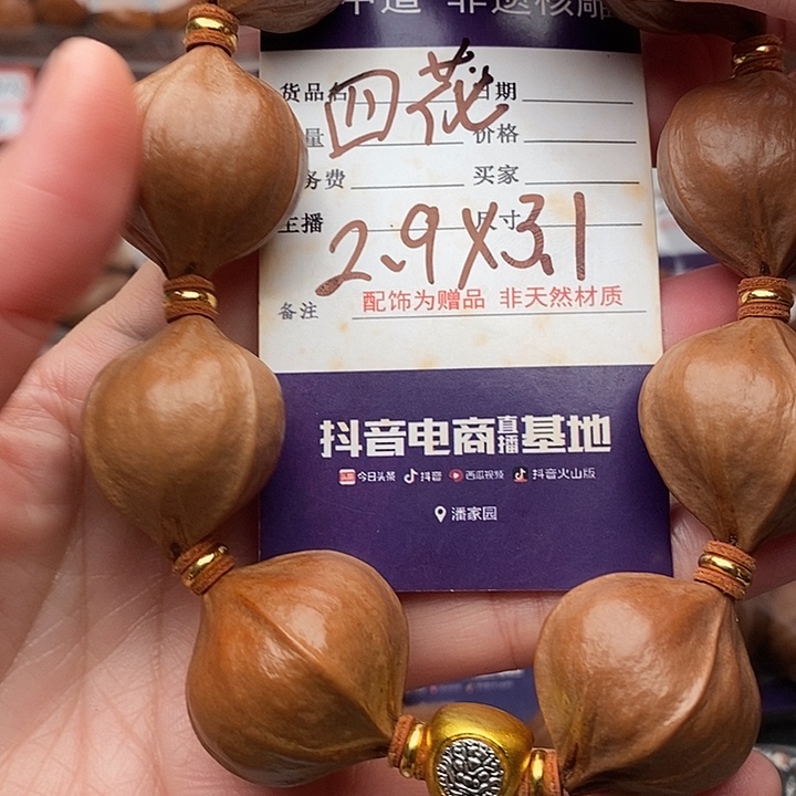 手串/手链橄榄核兢****人