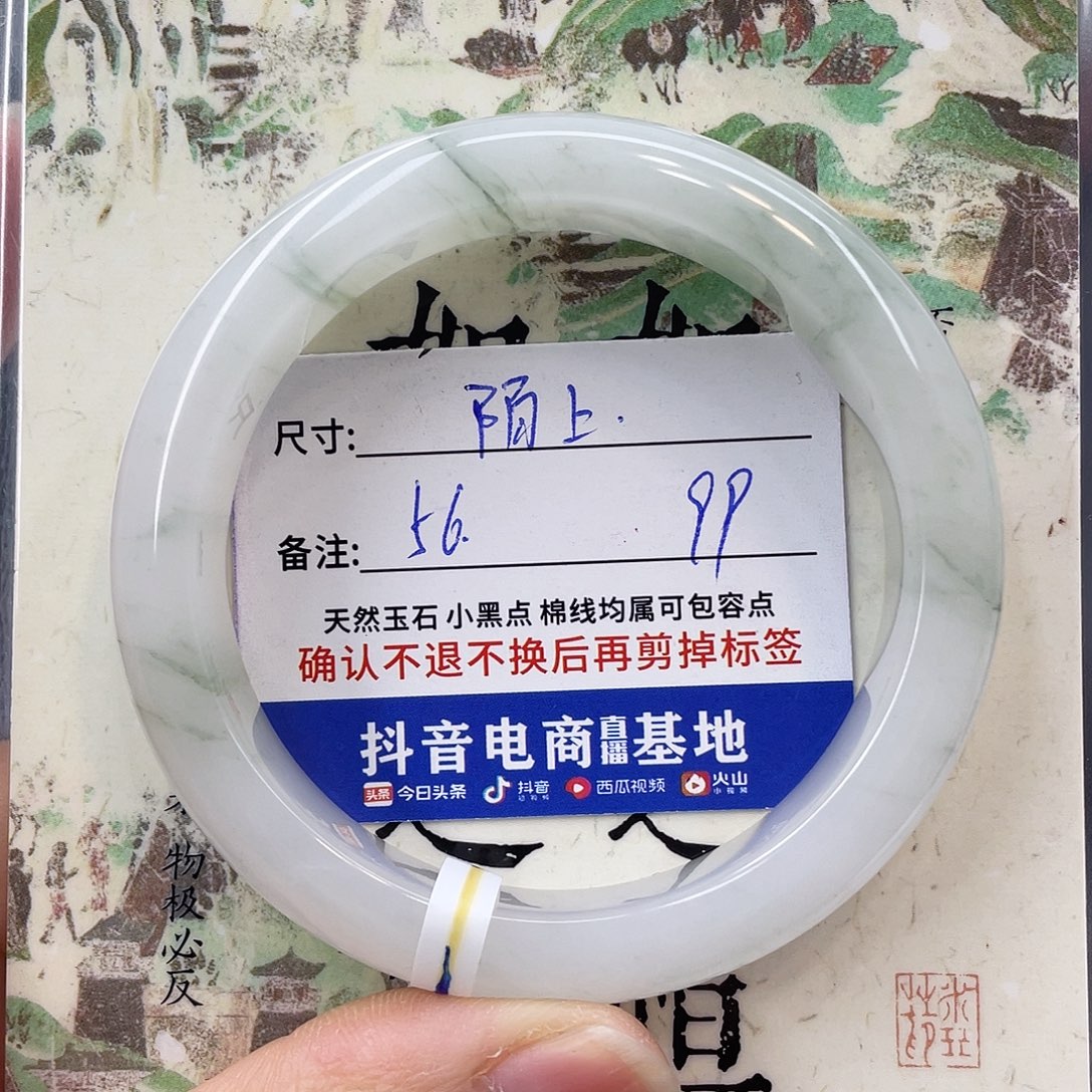 石英质玉未镶嵌手镯