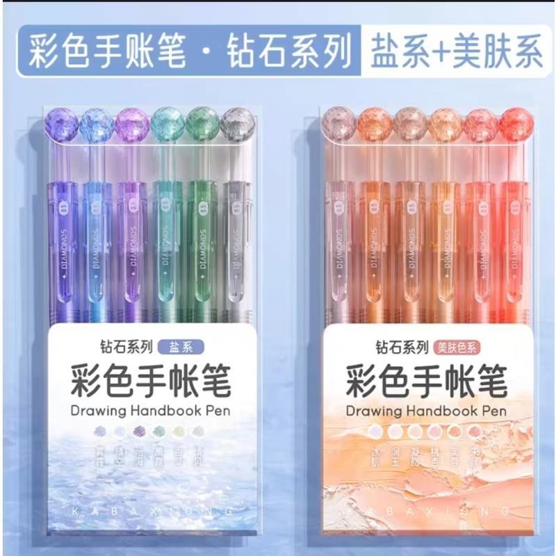 彩色手账笔【以直播间展示为主】
