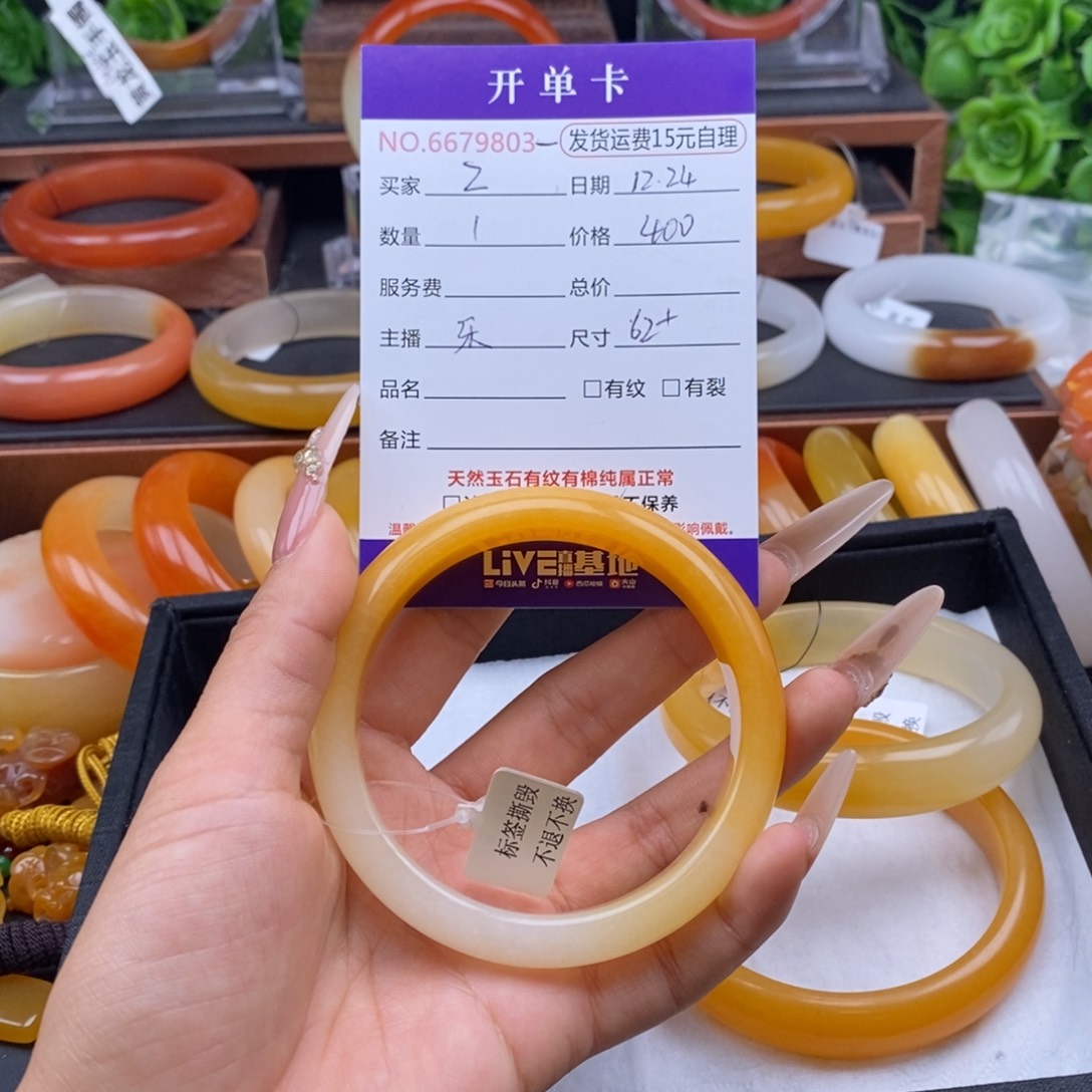 Z***.石英质玉（黄龙玉）未镶嵌手镯79803