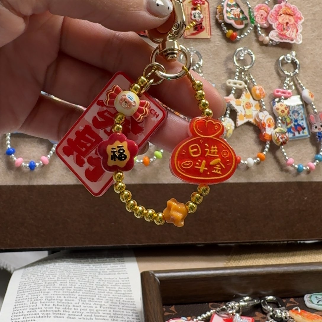 日进斗金小提溜手机链包挂