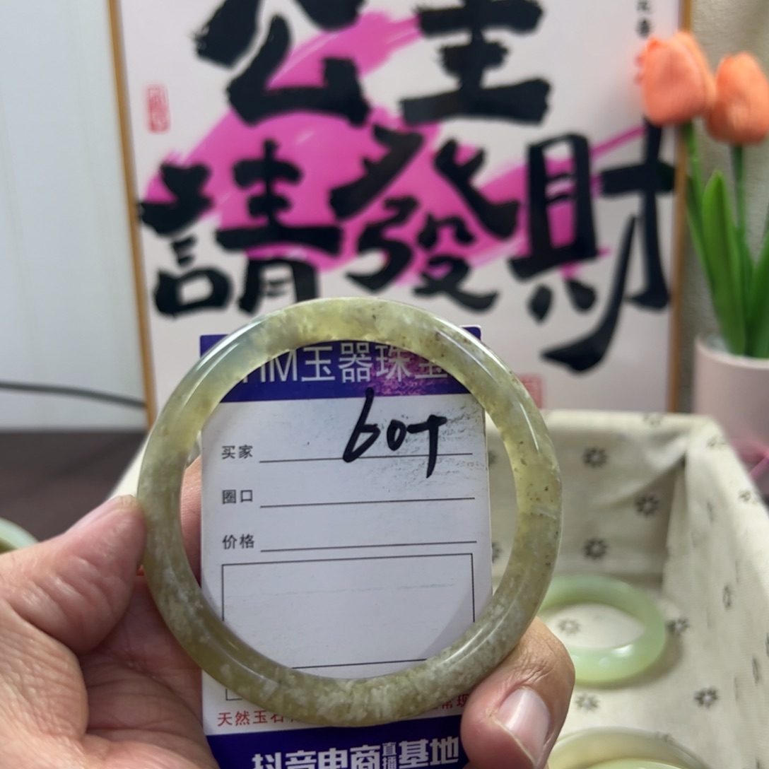 蛇纹石玉手镯未镶嵌615