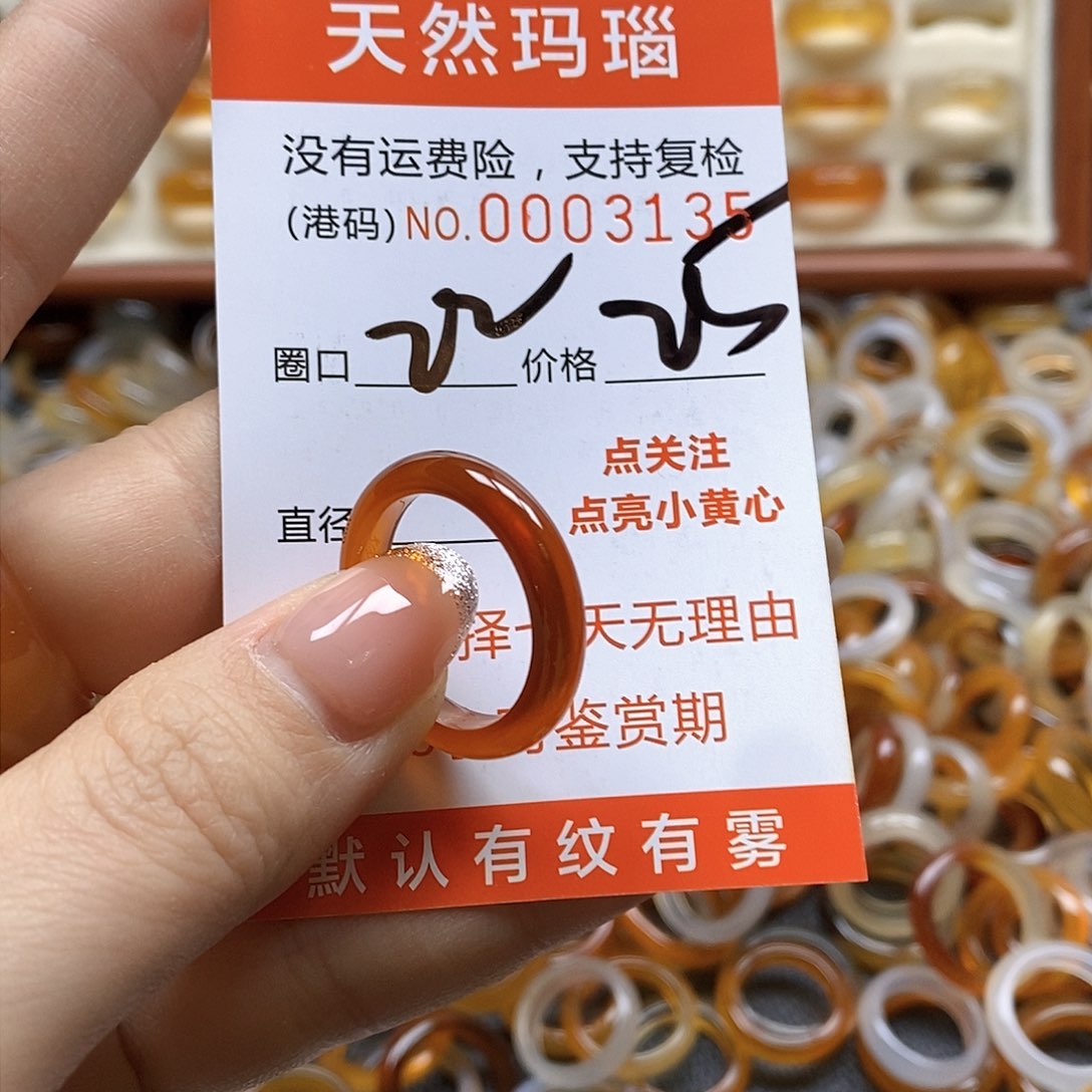 玛瑙/玉髓戒指合金