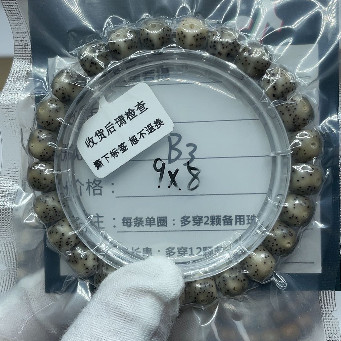 星月菩提吊坠9/8糯冰