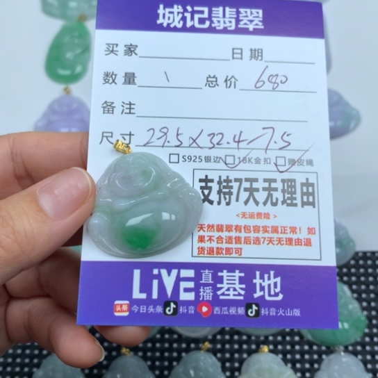 翡翠未镶嵌颈饰天然