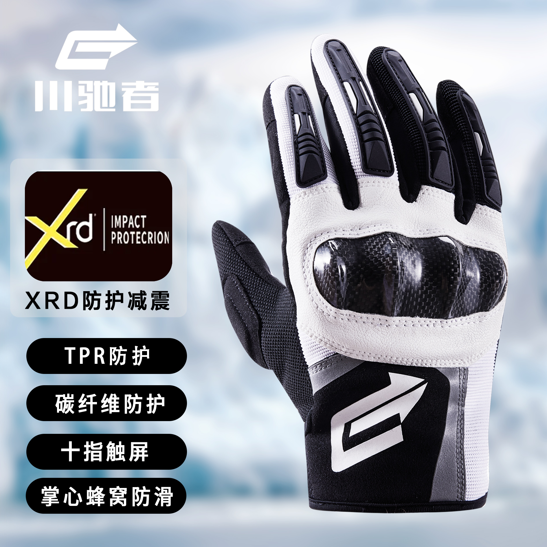 川驰者骑行手套碳纤维防摔手套男女四季透气机车手套摩托车手套商品图