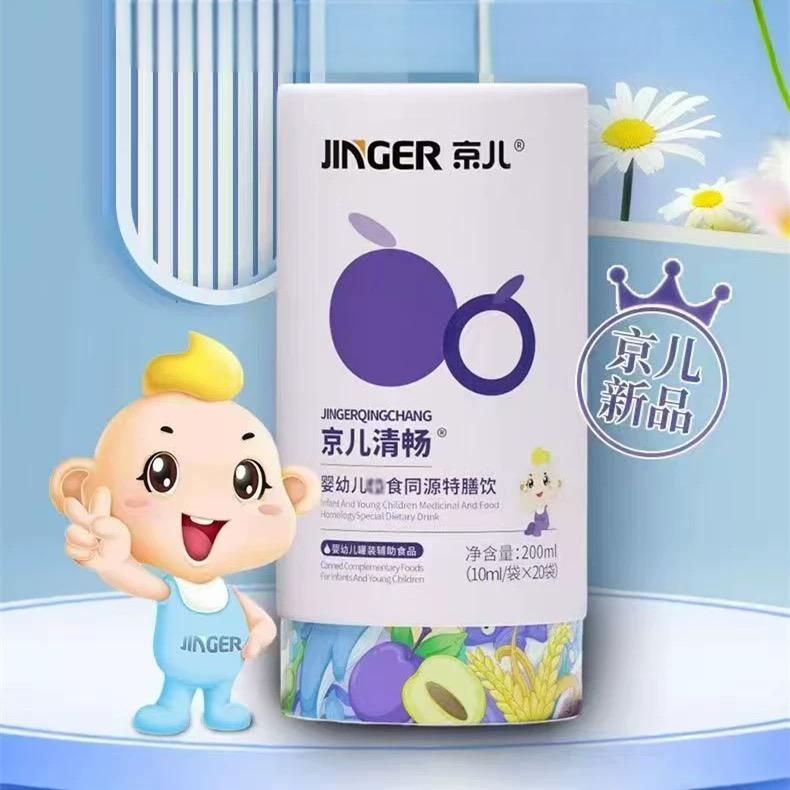 【刮码发】婴童营养品京儿调理奶伴饮液