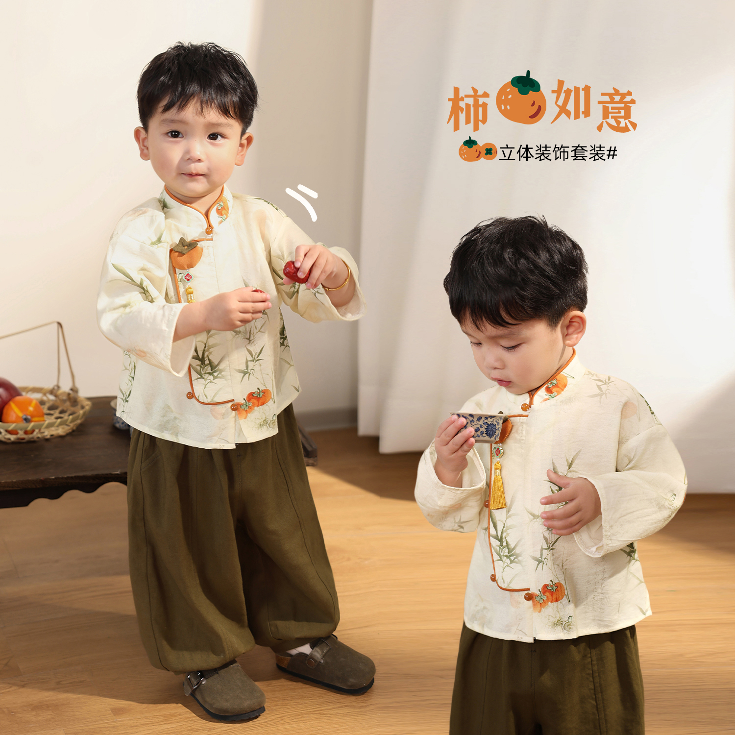 小O爸男婴童【心想柿成】宝宝洋气百搭汉服套装儿童衣服BM518065