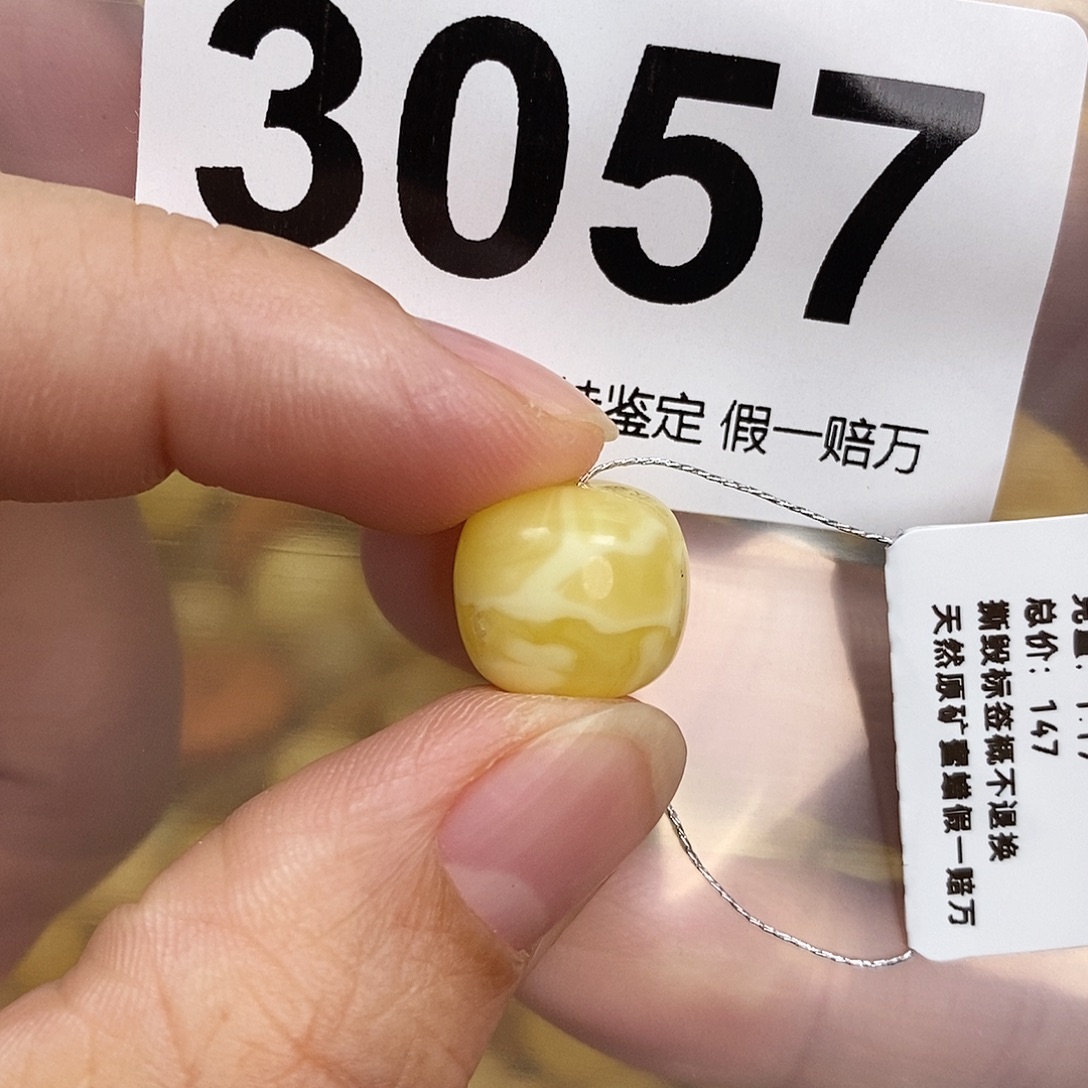 蜜蜡未镶嵌珠宝奇石12.6