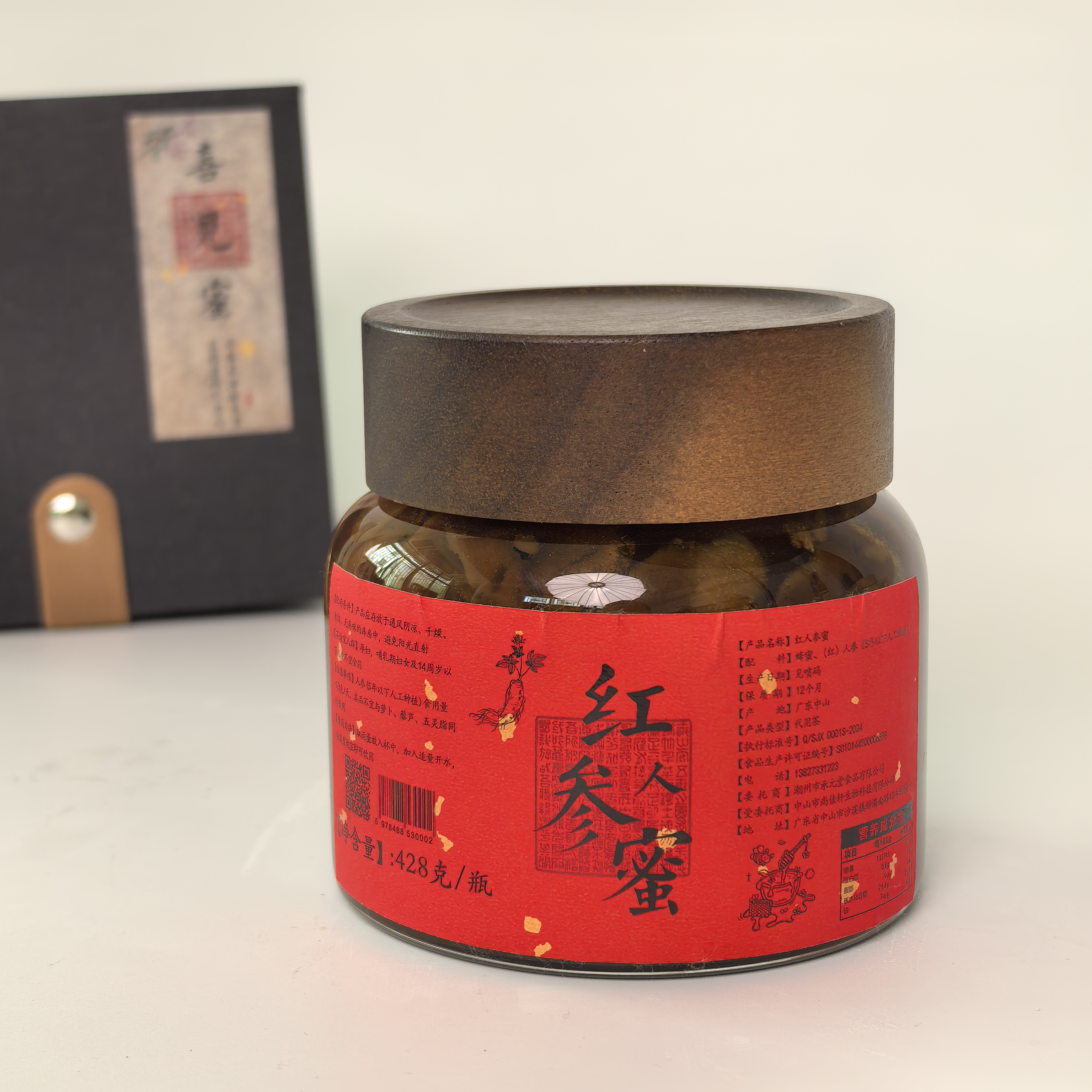红人参泡蜜代用茶