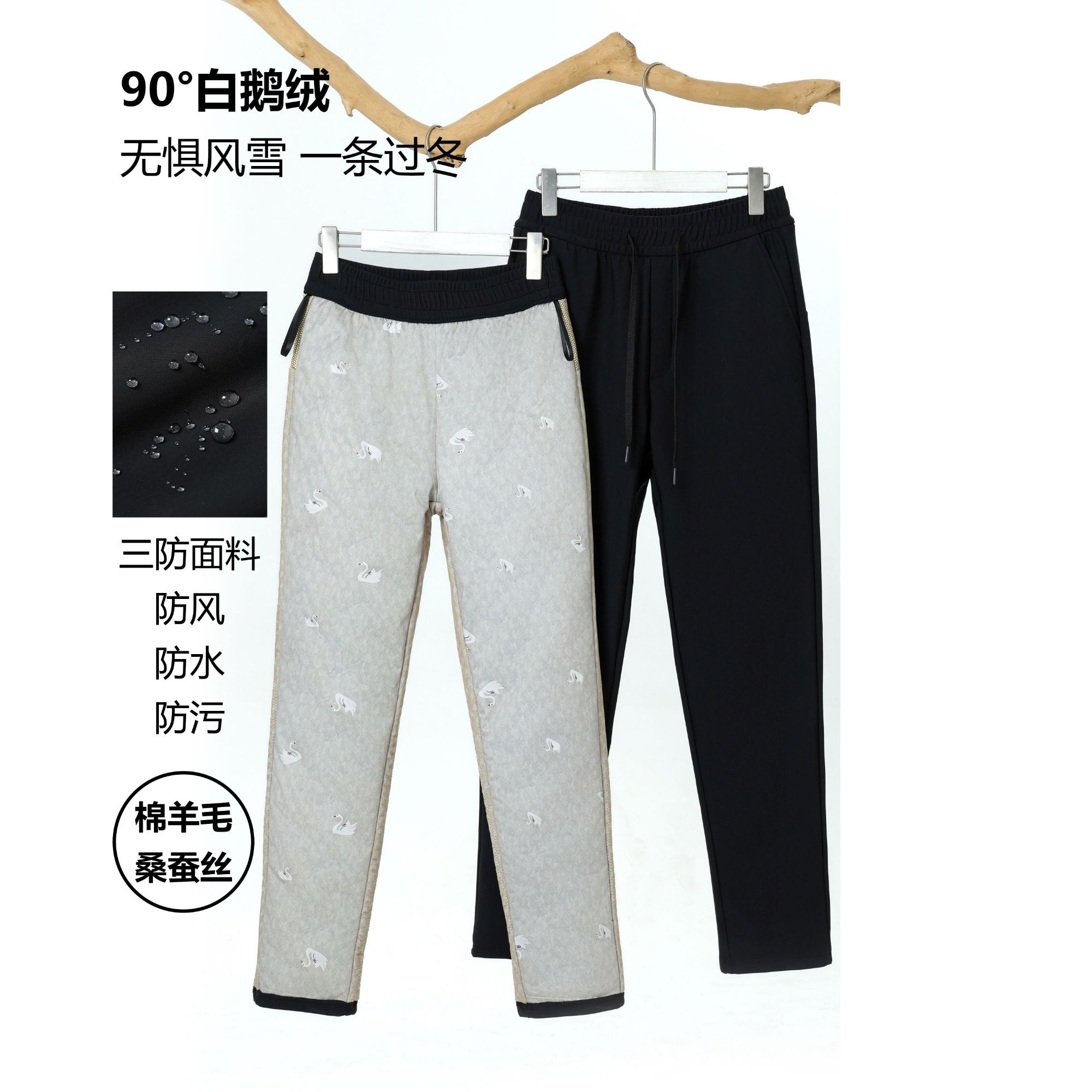 90白鹅绒 男女款三防鹅绒裤8878