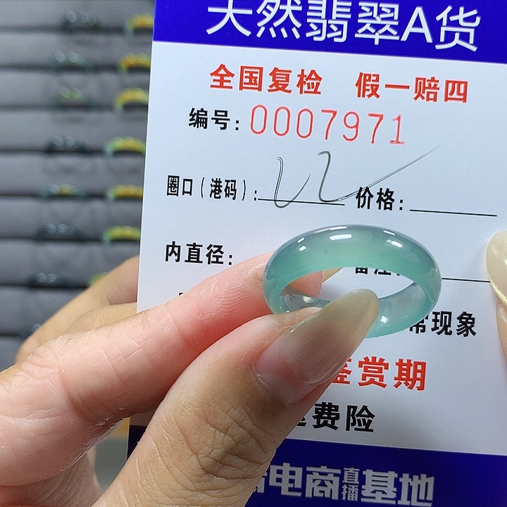 巴****翡翠未镶嵌戒圈7971